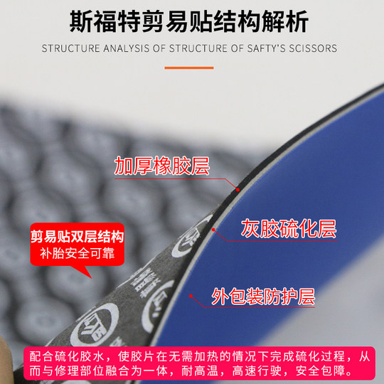迈克简易贴泰克补胎胶片胶水多功能汽车轮胎真空胎内胎修补易硫化