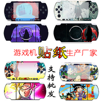 PSP1000 2000 3000 pain machine patch protection patch initial sound seven dragon bead fire and shadow sea thief Wang Tokyo food corpse