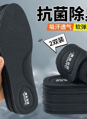 邦尼抗菌防臭运动鞋垫男款除臭鞋垫女吸汗透气防汗脚减震久站不累