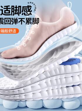 2双运动鞋垫男士软弹站久不累舒适耐磨防臭透气吸汗减震防脚痛