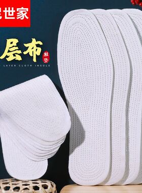 邦尼千层布鞋垫男女棉布吸汗防臭软底舒适全棉加厚手工春夏透气