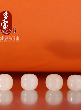 新疆料和田玉藕粉老型珠散珠