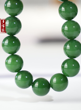 多宝家手串圆珠素圈碧玉