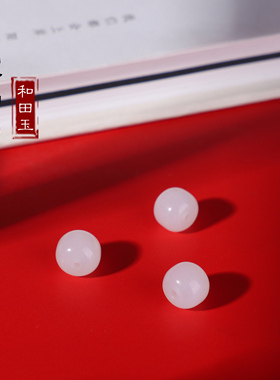 和田玉白玉老型珠散珠单颗配饰