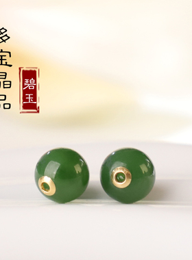 俄料碧玉圆散珠珠18K金贴片