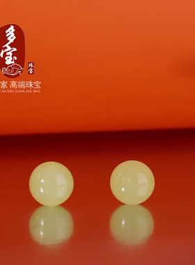 和田玉黄口料散珠单珠圆珠