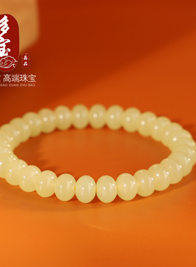 新疆若羌黄口算盘珠手串8mm高货