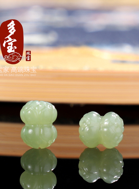 新疆和田玉青黄口料散珠并蒂莲花