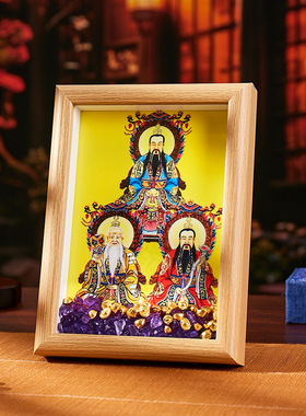 于老师推荐2026年三清天尊三清祖师画像