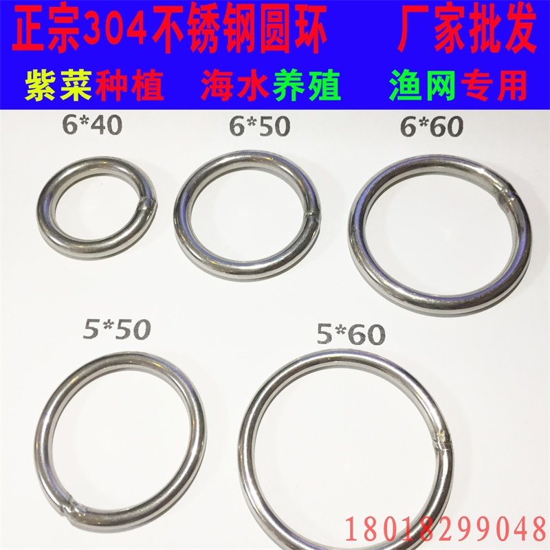 304不锈钢圆环圆圈钢环圈渔网圈铁圈环吊环实心金属环窗帘圈定做_虎窝淘