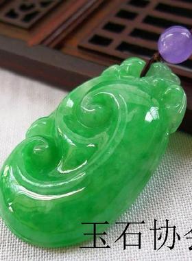 缅甸精品翡翠色阳绿色冰糯种玉吊坠男女同款满绿如意挂件吊坠送礼