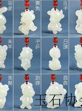 高端新疆和田玉石猴子十二生肖吊坠男女同款项链儿童宝宝平安挂件