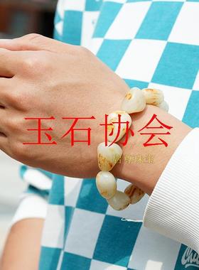 精品新疆和田玉籽料手串原石随形黄沁皮玉手链洒金皮玉手串男女款