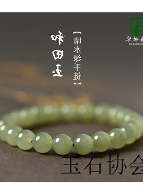 保真和田玉手串青白玉圆珠串散珠金水晶冰种晴水底湖水绿玉石手链