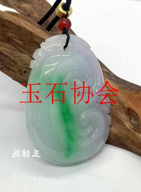 缅甸糯种翡翠色雕刻祥云白底青飘花阳绿如意挂件男女同款毛衣项链