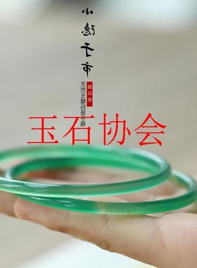 高端玉髓浅绿色一对精选叮当镯玛瑙手镯子少女款极细款冰透玉手镯