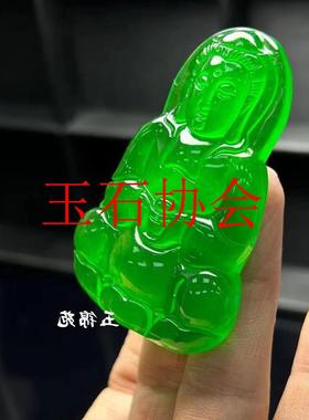 缅甸翡翠色冰种帝王绿观音吊坠满绿菩萨玉坠冰透阳绿玉佛百搭挂件