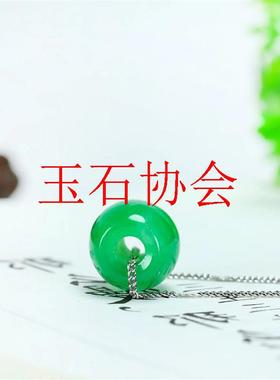 高端缅甸翡翠色桶珠阳绿色转运满绿路路通吊坠玉石男女款锁骨项链