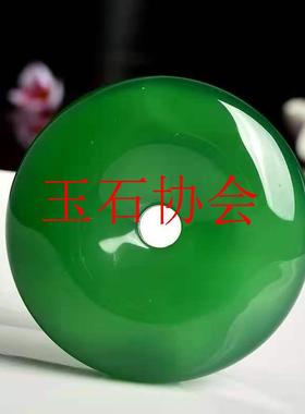 高端玉石吊坠冰绿玛瑙挂件