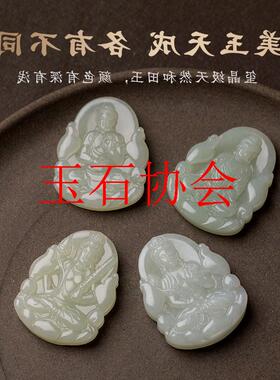 新疆和田玉生肖龙十二生肖普贤菩萨大势至不动尊本命年守护神吊坠