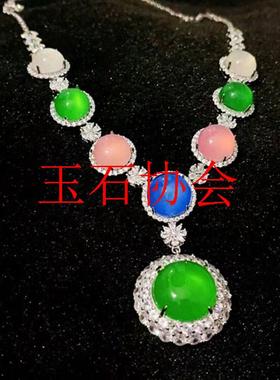 缅甸翡翠色绿玉髓豪华镶嵌紫罗兰项链送人自戴阳绿色裸石蛋面吊坠