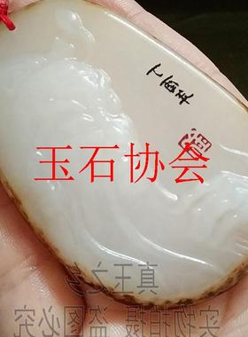 新疆和田玉关二爷手把件红沁皮原石籽料白玉关羽把件男款摆件吊坠