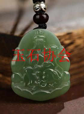 和田玉青玉本命佛十二生肖男女款吊坠虚空藏普贤文殊观音菩萨项链