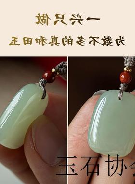 天然保真和田玉平安无事牌吊坠男女项链挂坠玉佩玉坠平安好运证书