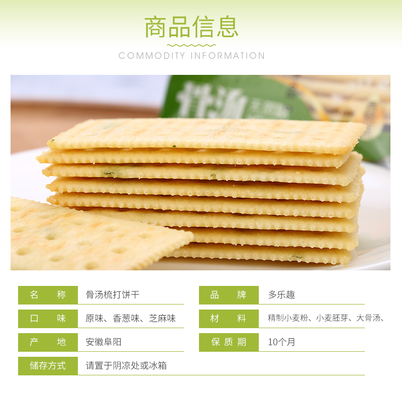 原味芝麻香葱味苏打饼干零食包邮 1500g 多乐趣骨汤无蔗糖梳打饼干 原味芝麻香葱味苏打饼干零食包邮 1500g 多乐趣骨汤无蔗糖梳打饼干