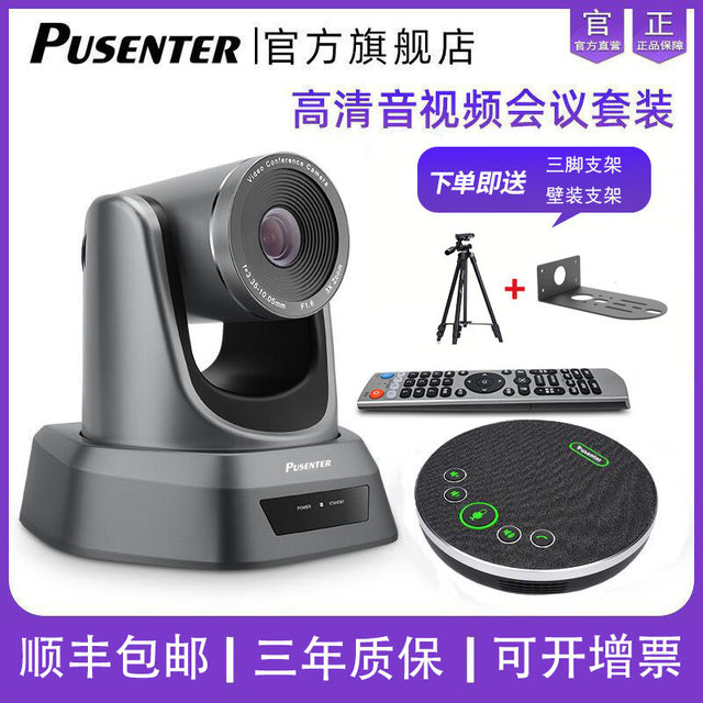 Remote video conference camera system set wireless 1080p high -definition conference room camera equipment 4K photography head wireless omnipotent full -directional micro audio picker Tencent meeting