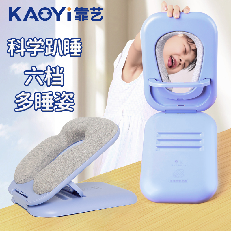 靠藝小學生午睡趴睡枕午睡枕兒童趴桌上教室用抱枕趴枕午睡神器_靠藝旗艦店_居家布藝