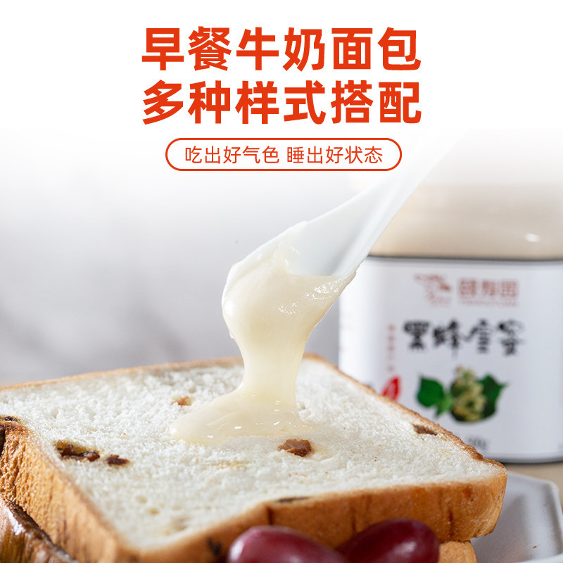 颐寿园黑蜂雪蜜长白山纯正椴树蜜 颐园蜂蜜
