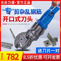 Portable electric hydraulic steel reinforcement pliers portable electric pliers steel bar cut off machine shearer scissors 18