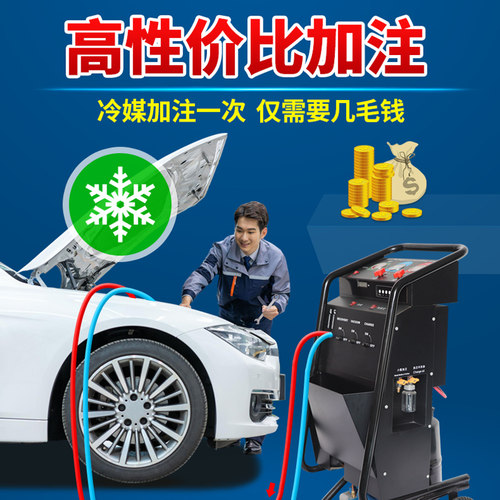光合汽车冷媒回收加注机空调雪种氟利昂再生回收冷媒加注器全自动 - 图0