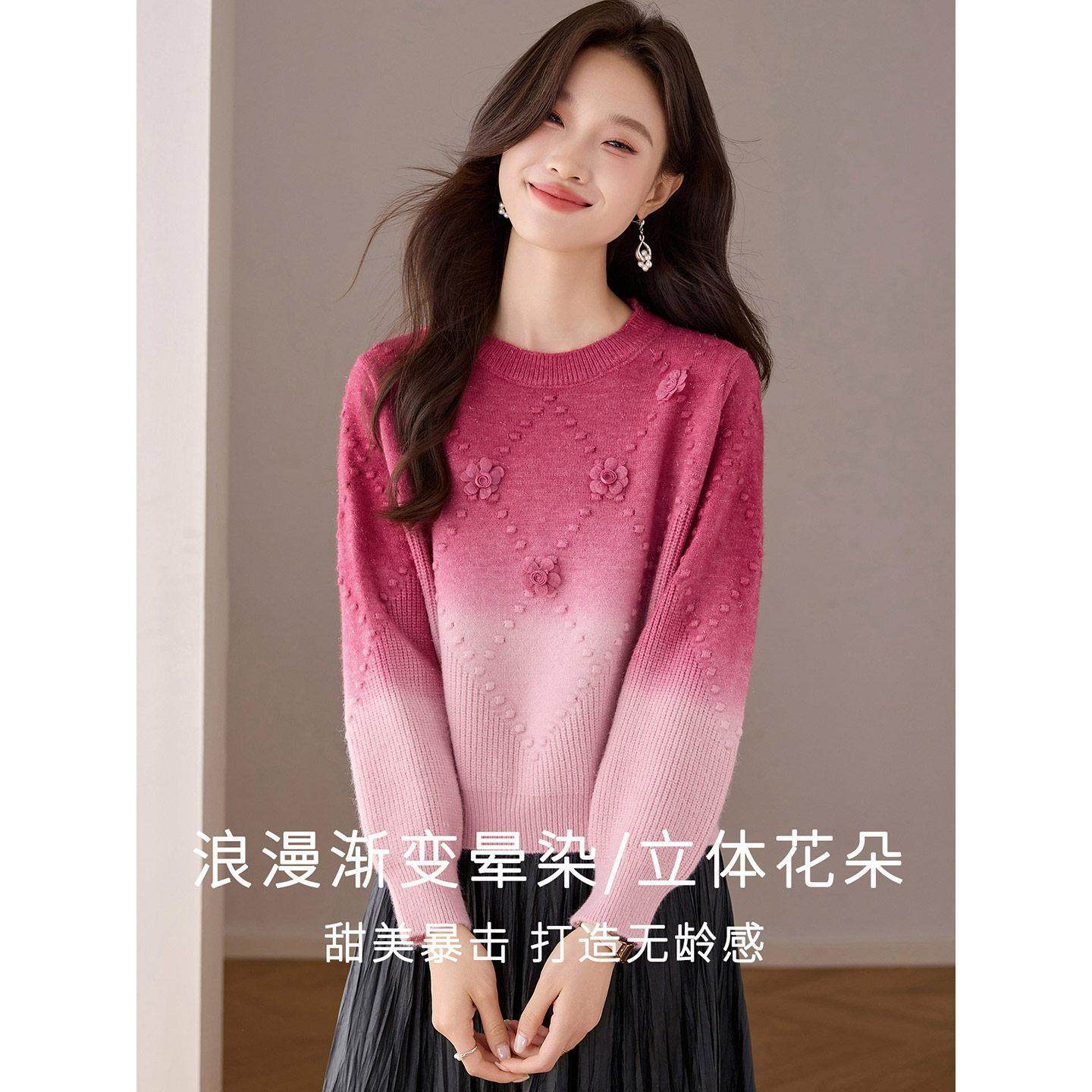 超好看立体花朵圆领渐变色毛衣女秋冬2025新款慵懒高级感针织上衣,淘宝优惠券,粉丝福利购,淘宝优惠卷