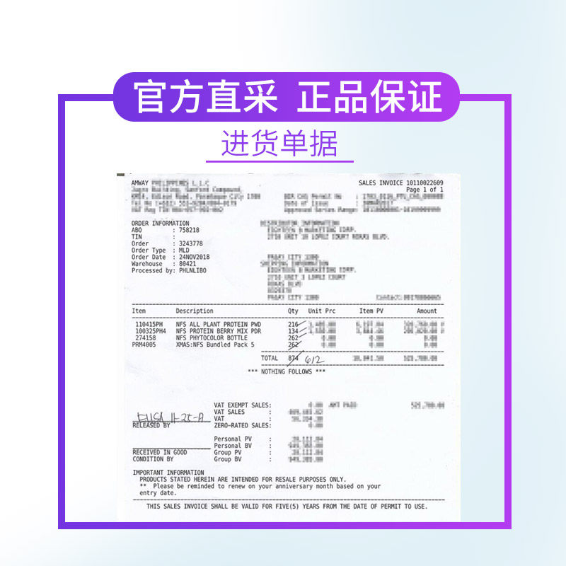 美国amway纽崔莱薄荷香大蒜精油 qqg海外大蒜提取物