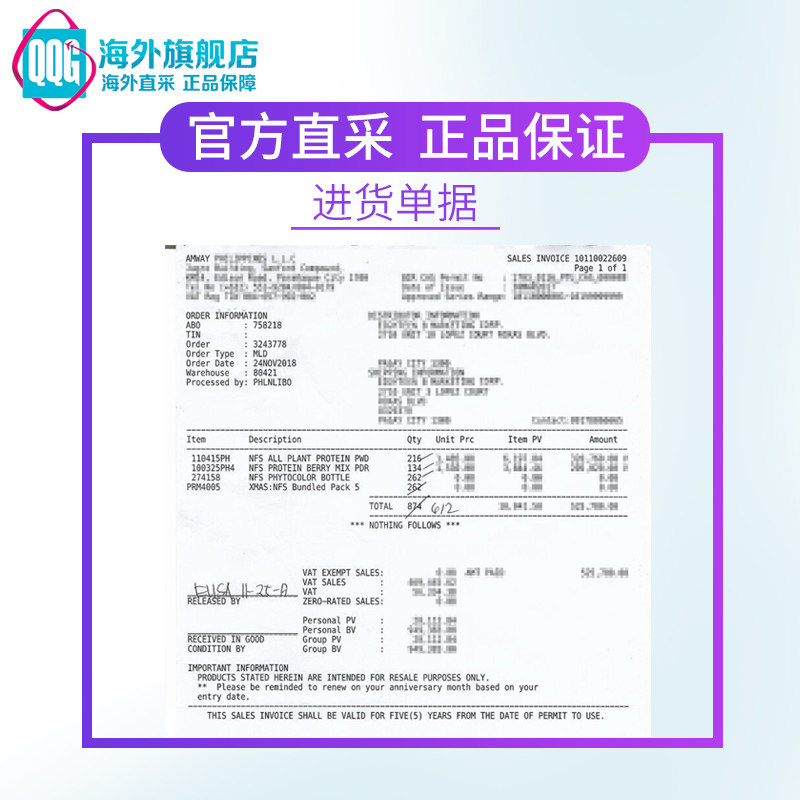 美国安利咀嚼270片官网正品天然ve qqg海外维生素E/小麦胚芽油