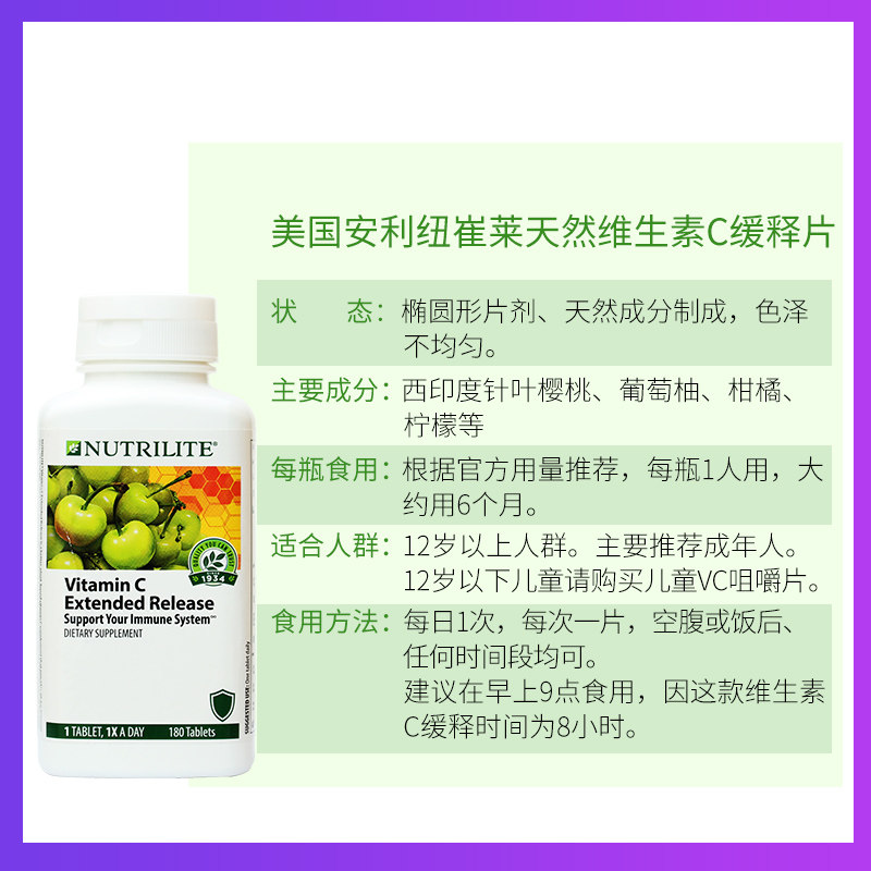 美国产安利天然vc纽崔莱维生素c qqg海外维生素C