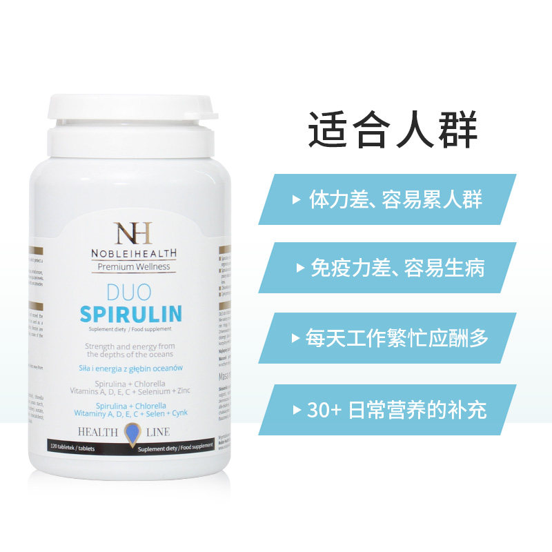 noble health小球藻双重复合螺旋藻 qqg海外螺旋藻/藻类提取物