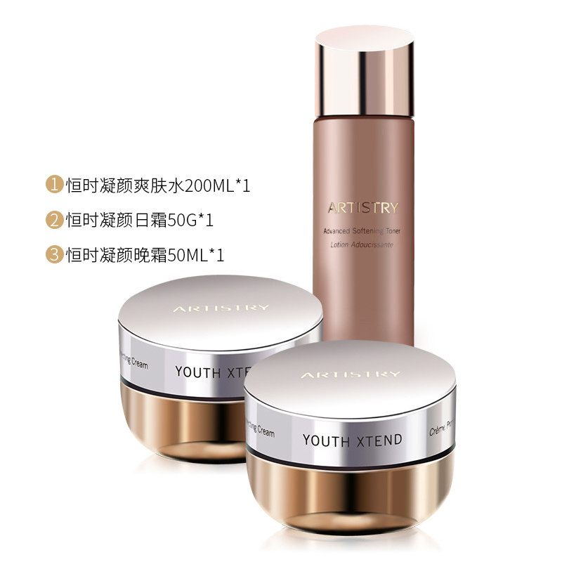 安利雅姿恒时凝颜套装日霜爽肤水 qqg海外面部护理套装