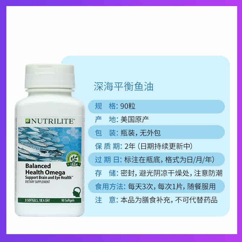 美国安利纽崔莱深海omega3软胶囊 qqg海外鱼油/深海鱼油