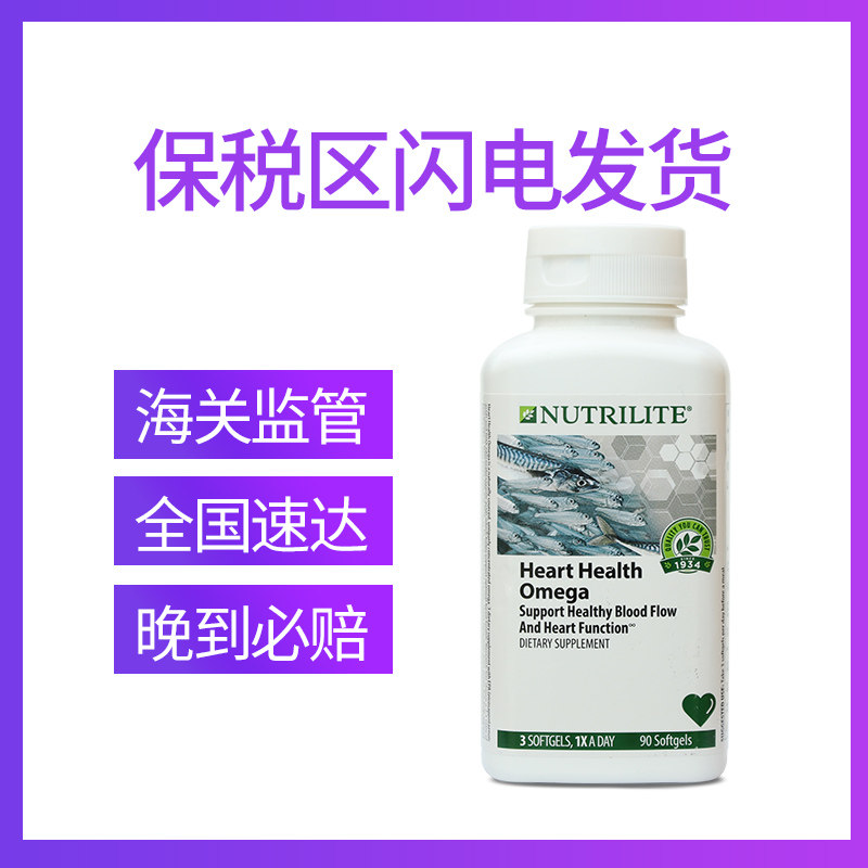 美国产安利纽崔莱护心omega3软胶囊 qqg海外鱼油/深海鱼油