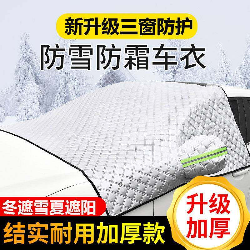 广汽传祺GS4半罩车衣专用棉被雪挡前挡风玻璃防晒冻冻霜汽车半罩,淘宝优惠券,粉丝福利购,淘宝优惠卷