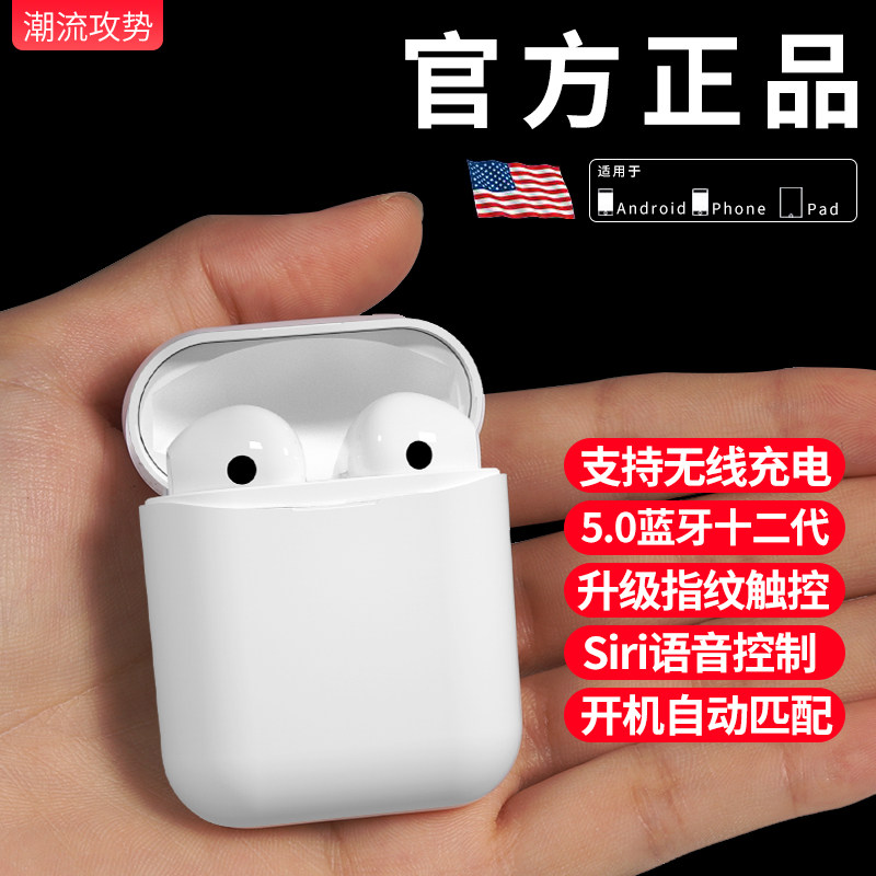 真无线双耳迷你耳塞式华为小米耳机 潮流攻势蓝牙耳机