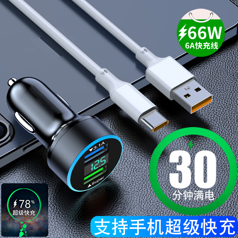 车载充电器线手机快充头点烟器点火转换插头一拖三车充汽车用usb