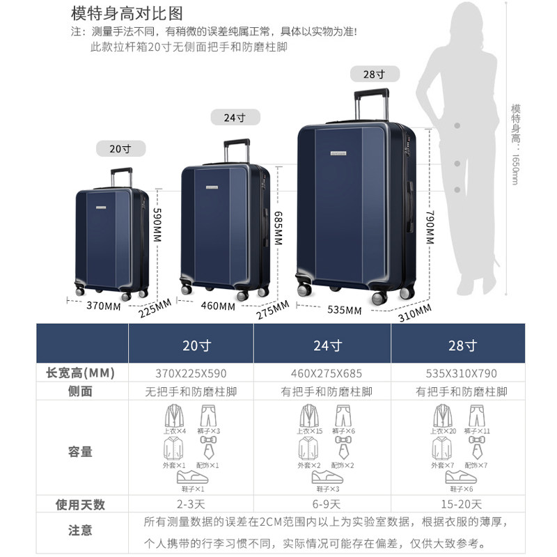 七匹狼男拉杆子女20寸24登机行李箱 七匹狼楚雅旅行箱