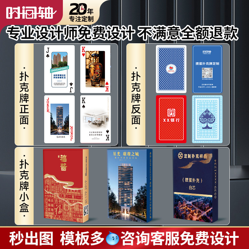 【扑克牌成品看样+打样】免邮掼蛋扑克牌定制-KY