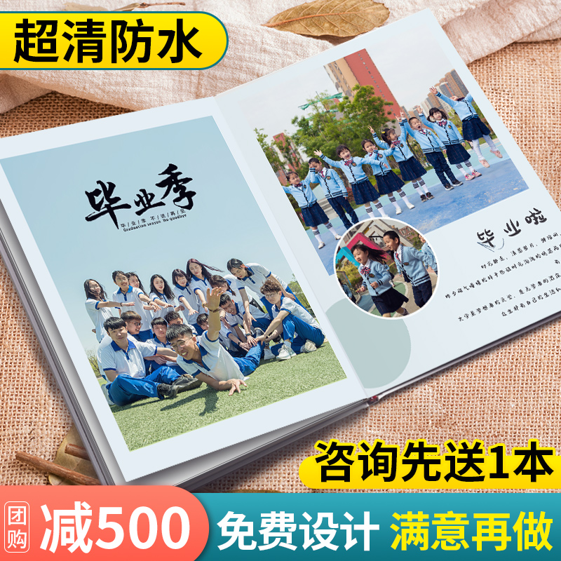 相册定制作幼儿园毕业季相册本纪念册照片书儿童写真照片打印成册