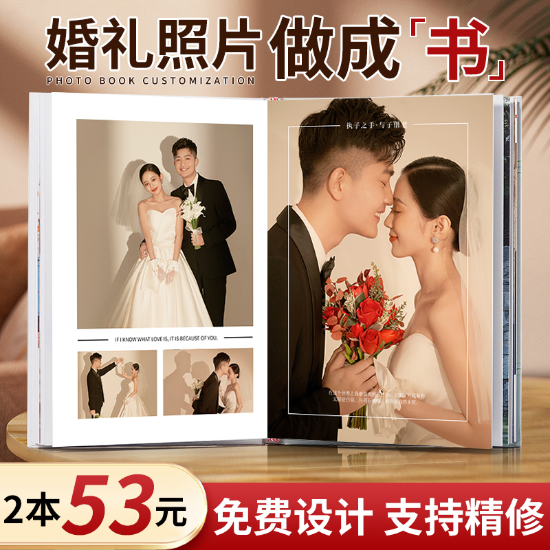 相册定制婚礼跟拍照片书制作相册本纪念册订结婚纱照水晶精修入册 - 图1