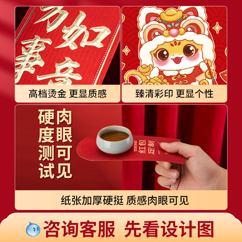 红包定制logo印字利是封2025企业订制红包袋公司蛇年利是封烫金,淘宝优惠券,粉丝福利购,淘宝优惠卷
